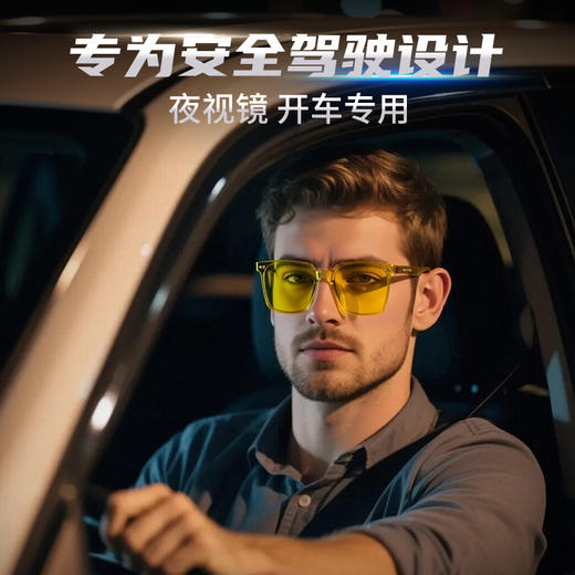 FOLLIFOLLIE夜视镜开车专用感光变色 近视眼镜套镜 夜间防远光日夜两用墨镜 商品图1