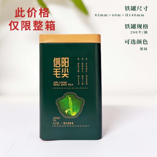 1.4元一个 / 一箱200个 东方茶【缩口盖 中长方毛尖】 商品图0