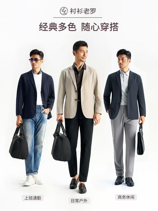 【新锐一号】可机洗树皮纹抗皱透气春夏休闲单西251B0S513N 商品图4