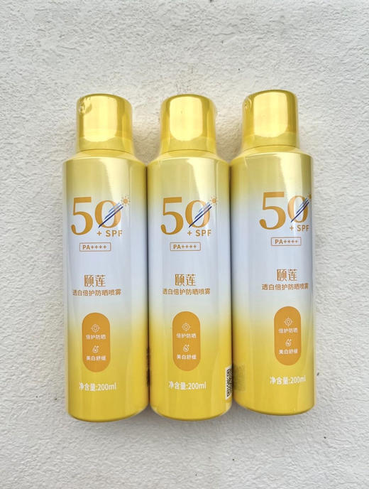 福瑞达颐莲透白倍护防晒喷雾200ml/瓶 商品图0