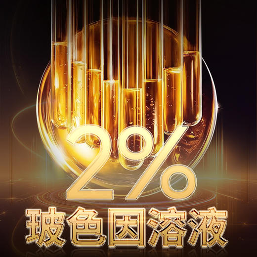 ⁴【肌肤博士玻色因面膜】 含2%玻色因溶液+送一片体验  25ml*5/盒 YC04-CR-YK 商品图2