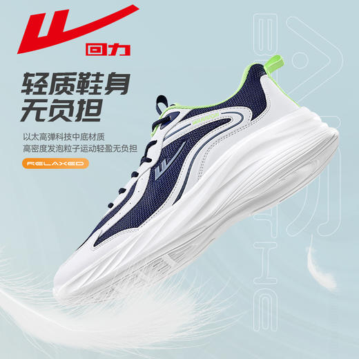 回力跑步鞋男女款轻便减震软底跑鞋女鞋新款学生网面透气运动鞋鞋子【休闲鞋-运动休】WL(AB)-0708 商品图3