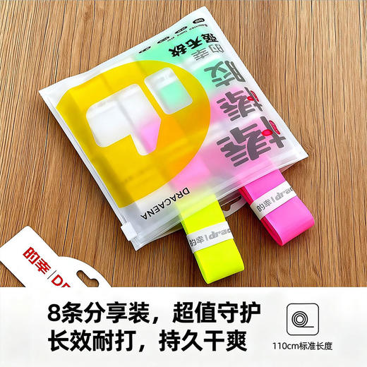 的幸羽毛球手胶防滑耐磨吸汗粘手棒棒胶乒乓球拍手胶8条装套装 商品图1