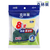 克林莱8才海绵百洁布C8-X2大2片 商品缩略图0