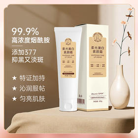 艾玛丝柔光美白素颜霜 100g