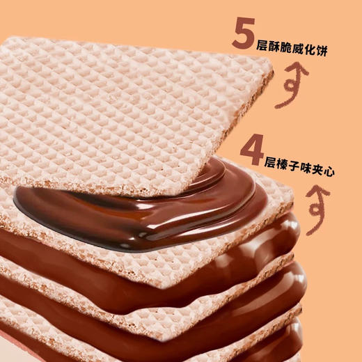 榛子味威化夹心饼干278g 办公室的小零食 商品图4