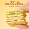 【新品大礼包】潘祥记山药吐司黑松露云腿苏打饼干 商品缩略图4