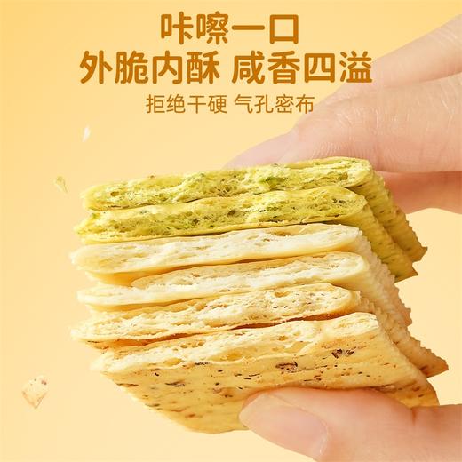 【新品大礼包】潘祥记山药吐司黑松露云腿苏打饼干 商品图4