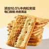 山姆MM牛肉馅酥脆饼干1kg 商品缩略图1