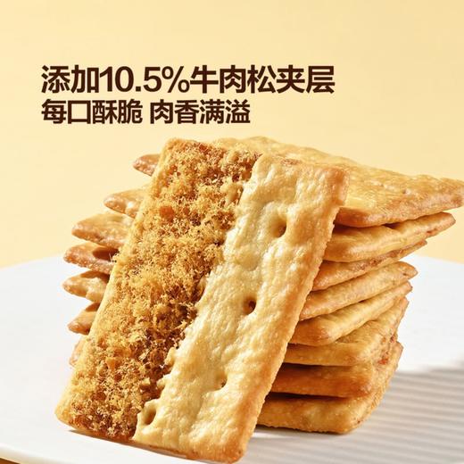 山姆MM牛肉馅酥脆饼干1kg 商品图1