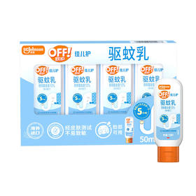 MM 山姆 欧护 佳儿护驱蚊乳 50ml*4