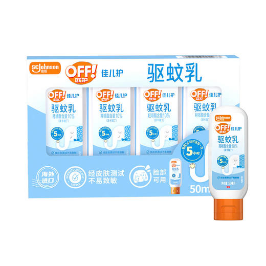 聚便利 X 山姆 欧护 佳儿护驱蚊乳 分装  50ml*1 商品图1