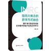 指向大概念的教学方式融合： 基于多元表征变式的初中数学多能力任务合作学习 商品缩略图0