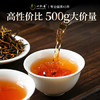 一杯香茶叶红茶武夷山金骏眉500g2025新茶过货礼盒装自己喝小种正山茗茶 /水饮冲调 /茗茶 /红茶 商品缩略图5