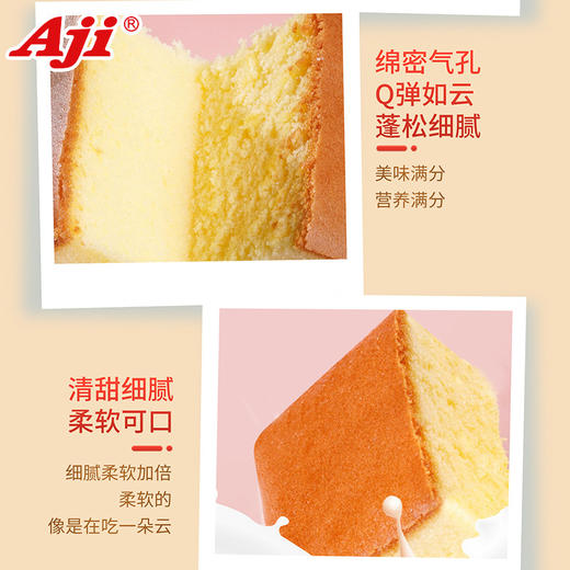 【香甜柔软❗奶味十足】Aji水牛奶蜂蜜味鲜切蛋糕营养早餐办公室休闲零食面包糕下午茶点心食品。rh 商品图3