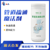 管道疏通魔法剂 商品缩略图0