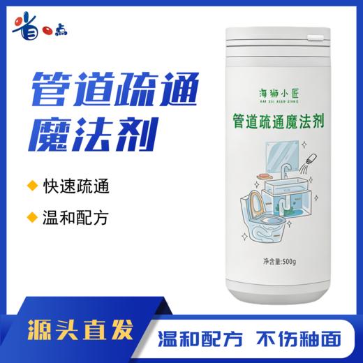 管道疏通魔法剂 商品图0