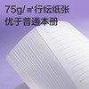 得力行纭格次方系列笔记本 商品缩略图3