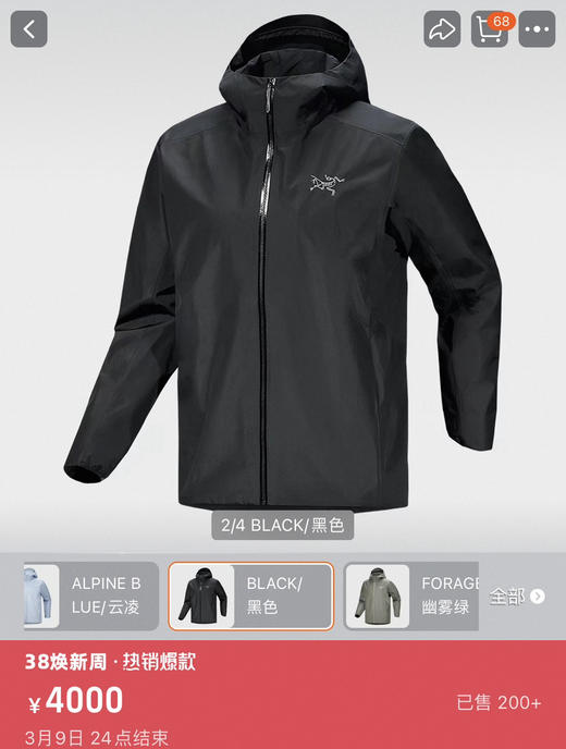 鸟家SOLANO HOODY男士连帽软壳冲锋衣夹克030701 商品图1