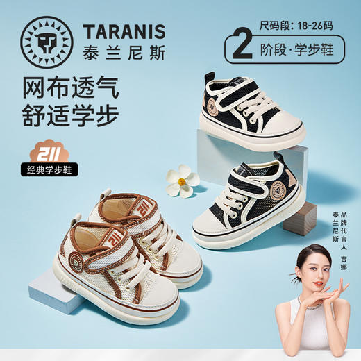 泰兰尼斯夏季婴童段经典211系列柔软舒适学步鞋T01B2B1653 商品图0