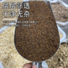 正品沙苑子   沙苑蒺藜 个子饱满，大小均匀 商品缩略图3