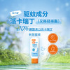 聚便利 X 山姆 欧护 佳儿护驱蚊乳 分装  50ml*1 商品缩略图3
