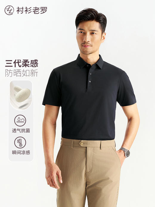【柔感一号】桑蚕丝Sorona无痕POLO衫LGP001【T】 商品图0