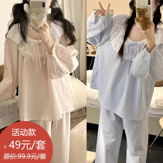 YW买手优选法式花边条纹睡衣女家居服套装170546081（预售3-5天发货） 商品图0