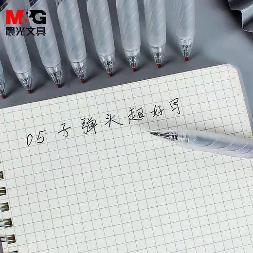 晨光V+系列7701按动中性笔0.5黑色 商品图3