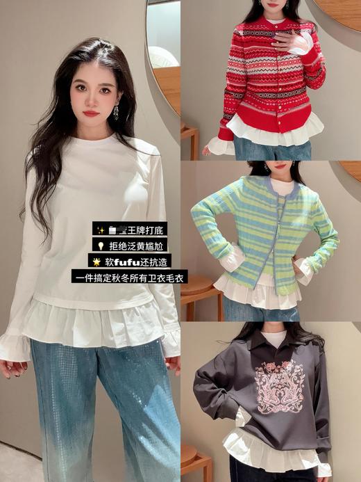 EP雅荷叶边拼接长袖新疆长绒棉打底T恤 商品图14