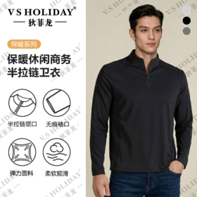 半拉链无缝压胶长袖卫衣早春男舒适简约商务休闲/2506