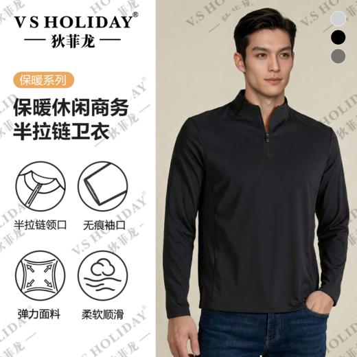 半拉链无缝压胶长袖卫衣早春男舒适简约商务休闲/2506 商品图0