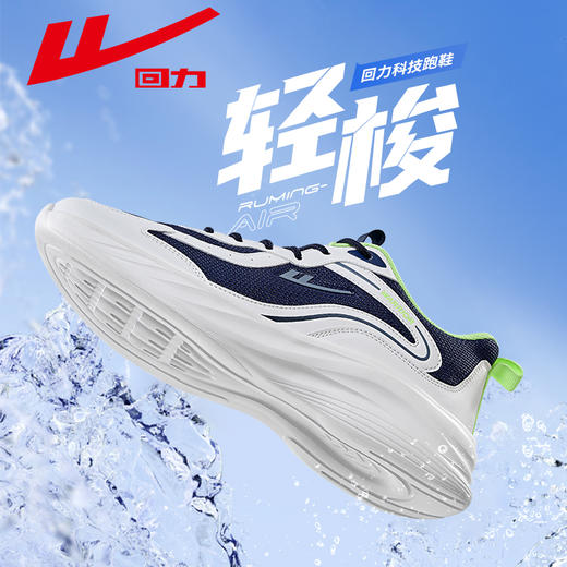 回力跑步鞋男女款轻便减震软底跑鞋女鞋新款学生网面透气运动鞋鞋子【休闲鞋-运动休】WL(AB)-0708 商品图13