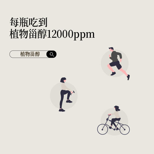 【OMEGA3系列】植物甾醇亚麻籽油热炒油1.5L-会员专享 商品图2