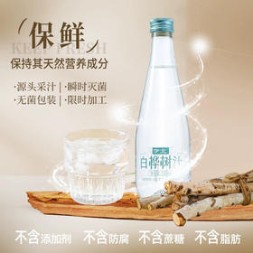 伊北白桦树汁330ml