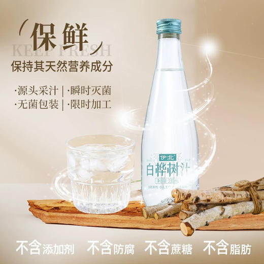 伊北白桦树汁330ml 商品图0