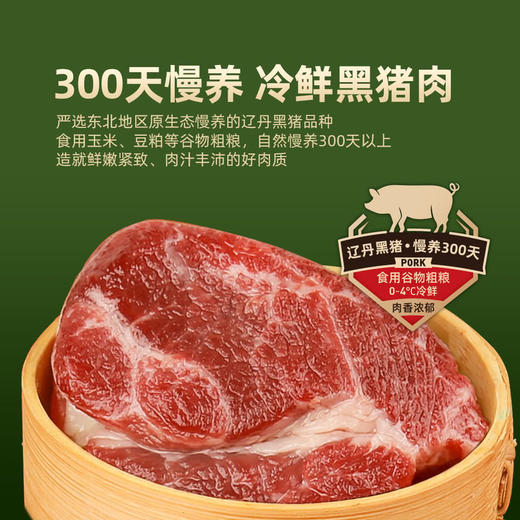 MM 山姆 吴大嫂 黑猪肉酸菜蒸饺 1.68kg 商品图4