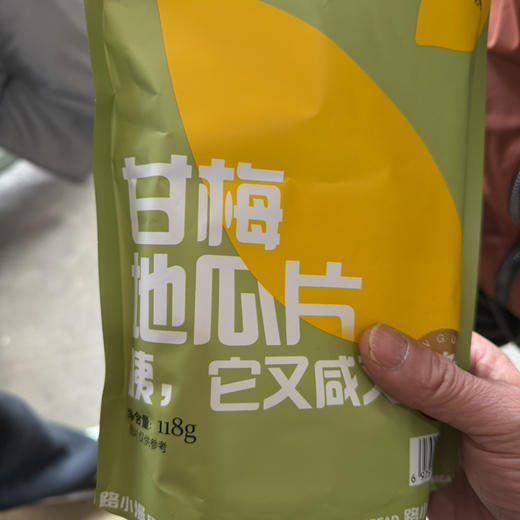 甘梅红薯片 14.9/ 2袋 推荐118g 袋 商品图2