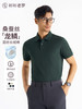 【如新四号】桑蚕丝鳞息记忆领POLO衫255X0P921S[T] 商品缩略图5