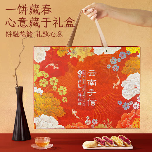 潘祥记官方旗舰店【铁盒鲜花】礼盒 商品图4