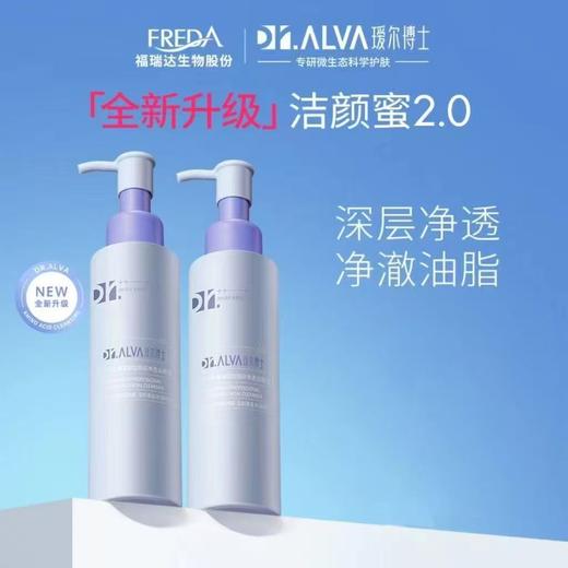 【VIP】瑷尔博士 氨基酸型精研净透洁颜蜜 120ml 商品图0