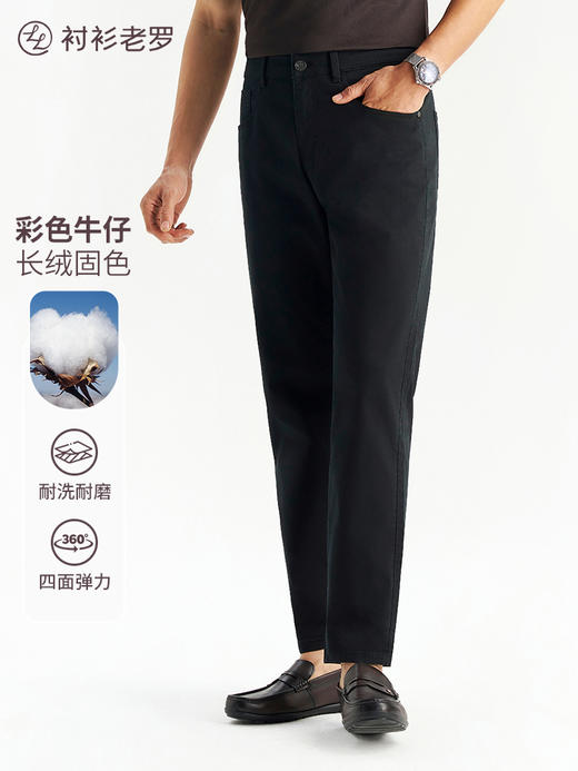 【出行九号】耐磨高弹色春夏必备牛休闲牛仔裤255X0W809N[门店专款] 商品图5