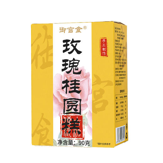 【买5送5！古法传承玫瑰桂圆糕】传统手工制作，口感绵软香甜，精选重瓣红玫瑰红枣核桃桂圆手工代餐传统糕点90g 商品图3