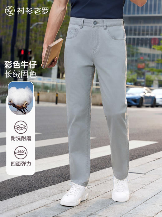 【出行九号】耐磨高弹色春夏必备牛休闲牛仔裤255X0W809N[门店专款] 商品图2