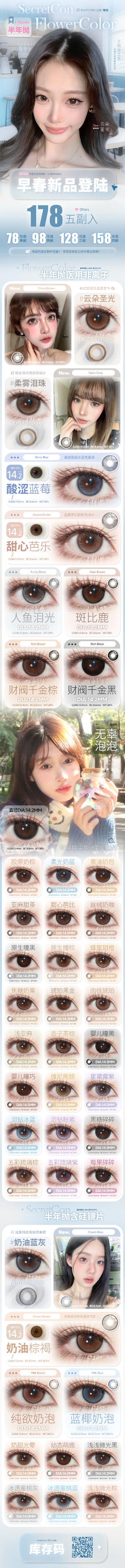 FlowerColor  SecretCon 梦幻联动【结束前通知】半年抛