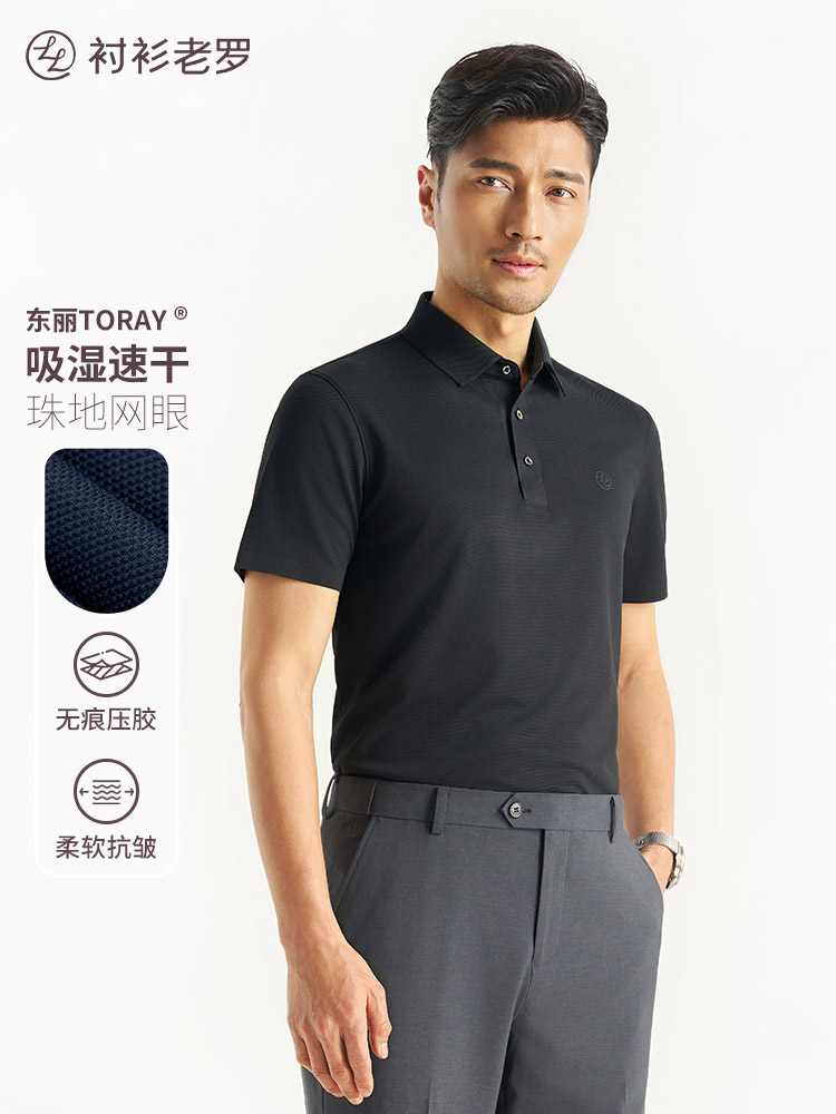 【柔感二号】东丽吸汗速干双珠地透气网眼POLO衫255C0P931S[SHANG]4