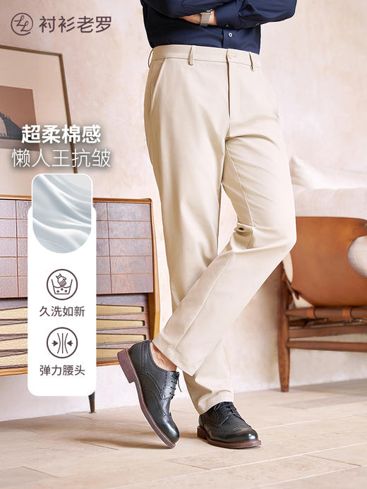 【懒人王】旅者轻棉超柔弹力休闲裤257X1C809N 商品图2