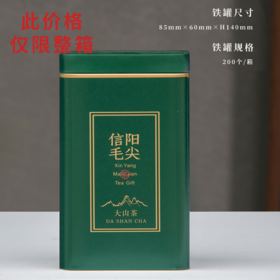 1.4元一个/一箱200个  大山茶【缩口盖中长方  毛尖专版】