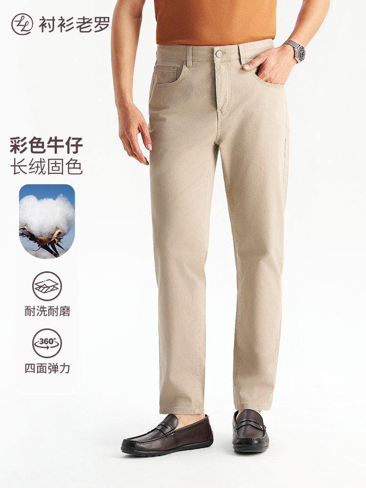 【出行九号】耐磨高弹色春夏必备牛休闲牛仔裤255X0W809N[门店专款]