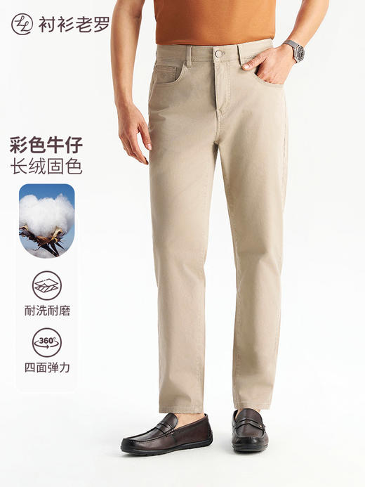 【出行九号】耐磨高弹色春夏必备牛休闲牛仔裤255X0W809N[门店专款] 商品图0